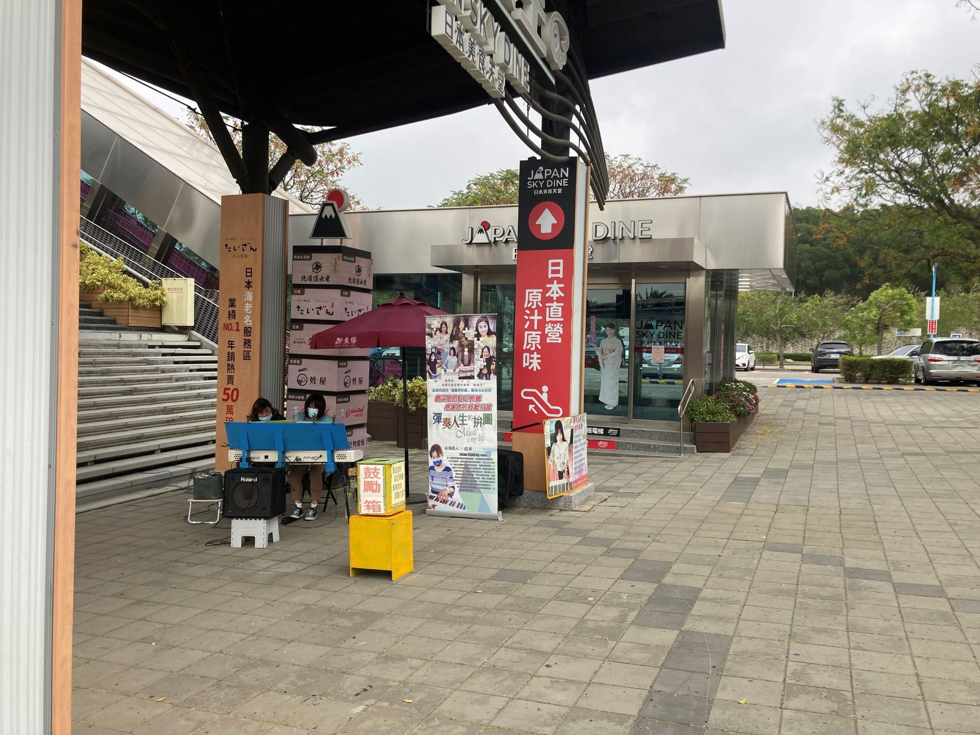 Qingshui Service Area